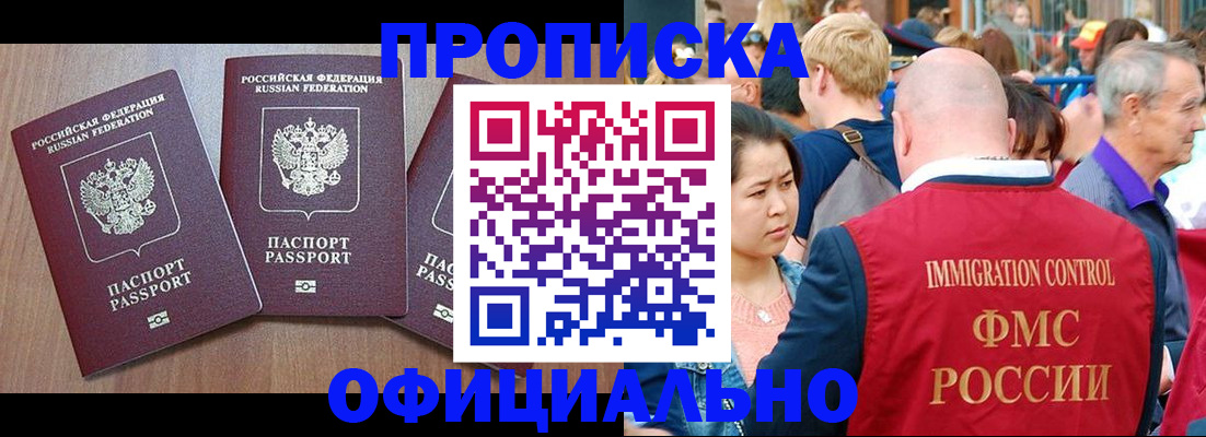 временная регистрация адрес в Заволжье